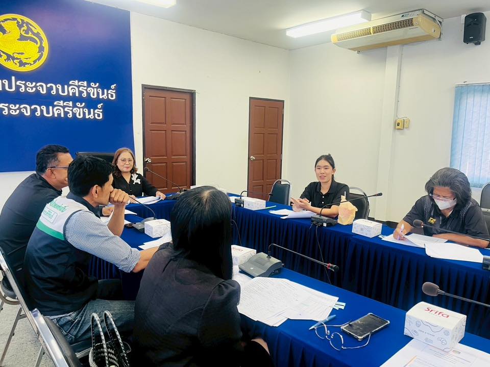 พช.เมืองประจวบคีรีขันธ์🌊🌼 จัดประชุมนำเสนอผลการจัดเก็บและรับรองคุณภาพข้อมูลความจำเป็นพื้นฐาน (จปฐ.) ระดับอำเภอ ประจำปีงบประมาณ พ.ศ.2569