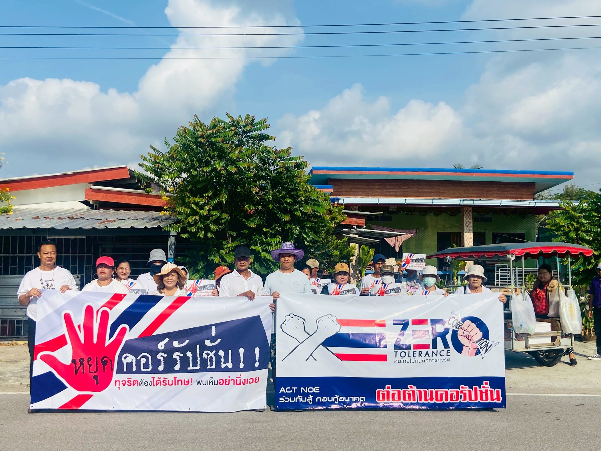 ส่งเสริมกิจกรรมปลุก/ปลูกจิตสำนึกการป้องกันการทุจริตและประพฤติมิชอบ