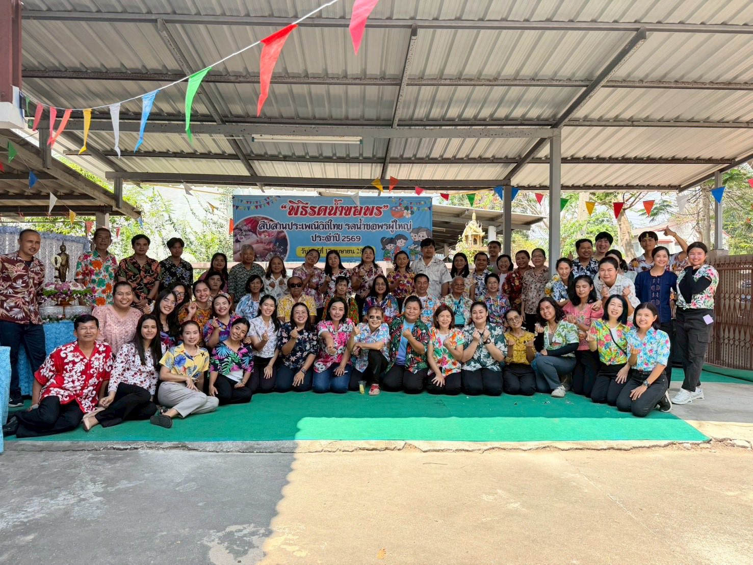 พช.ประจวบฯ จัดพิธีรดน้ำขอพรเพื่อสืบสานประเพณีวิถีไทย ประจำปี 2569