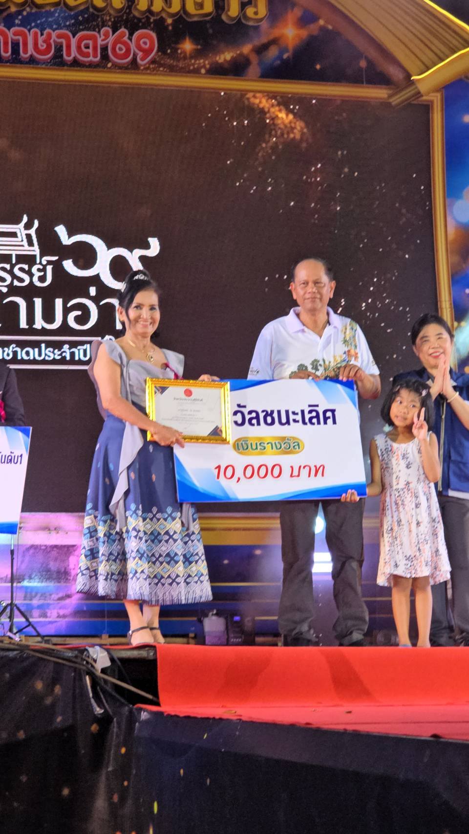 ประธานสตรีประกวดร้องเพลงงานกาชาด 