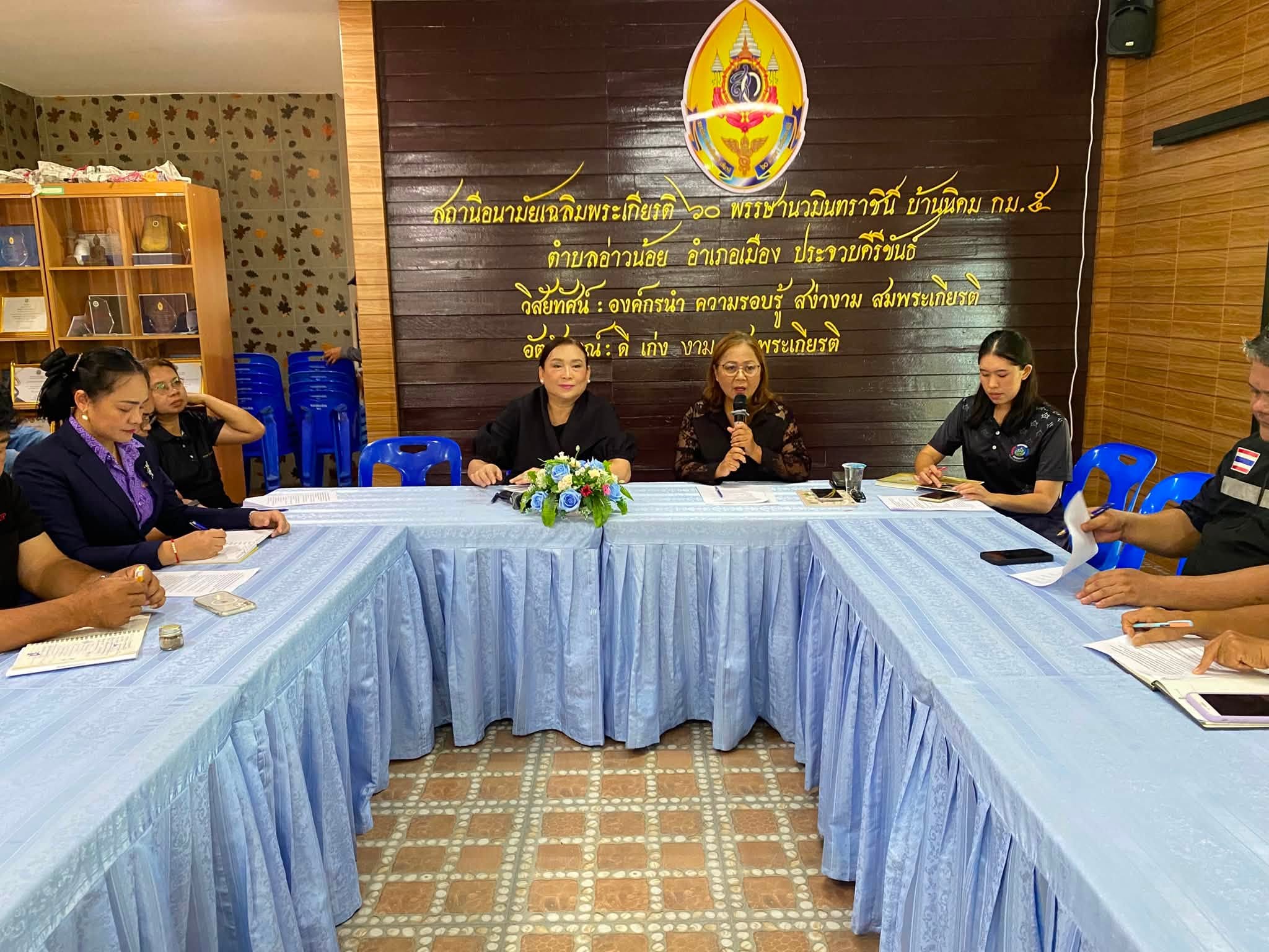 พช.เมืองประจวบคีรีขันธ์🌊🌼  จัดประชุมเตรียมความพร้อมการประกวดกิจกรรมพัฒนาชุมชน ดีเด่น ประจำปี ๒๕๖๙