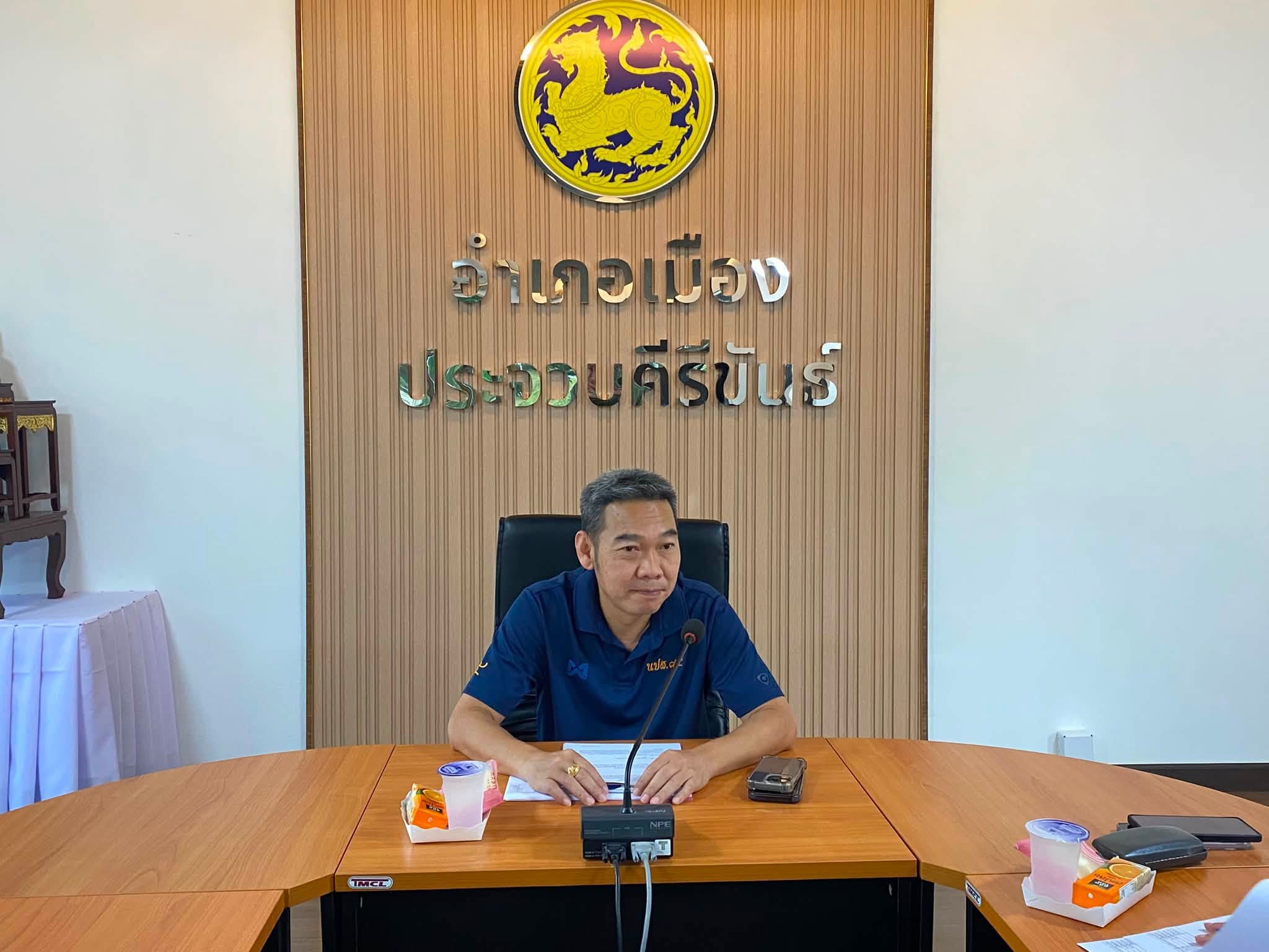 พช.เมืองประจวบคีรีขันธ์🌊🌼 ประชุมคณะอนุกรรมการกลั่นกรองและติดตามการดำเนินงานกองทุนพัฒนาบทบาทสตรี ครั้งที่5/2569